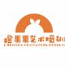 橙果果艺术培训