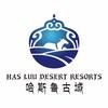 哈斯鲁小剧场