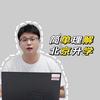 北京升学正经闲聊