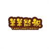 羊羊影视L