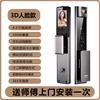 英皇智能门锁