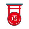 吃喝玩乐趣学日语