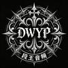 段王音频工作室