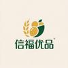 信福优品