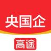高途体制就业