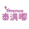 Timentall企业店泰满嘟宠物日记