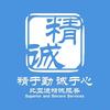 比亚迪精诚服务-济南乾元新景店