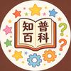 知普百科