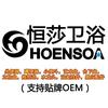 恒莎卫浴HOENSOA
