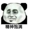 混日子