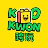 KWON跨玩玩具店