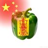 辣椒炒肉