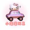 小潘潘玩具