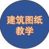 王工说图纸