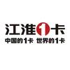 江淮货车—东莞寮步总经销