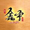 鑫宇手机通讯店壹号