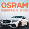 光明车灯·欧司朗（隆安店）