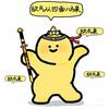 暴躁的刮手