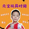 奥特曼卡片小子元宝