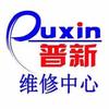 哈尔滨普新电脑维修中心