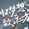 大连升学指南