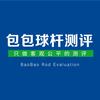 包包台球器材