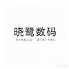 晓鹭数码