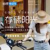 旅顺哈啰电动车出租