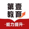 第壹教育·杜老师讲天津升学