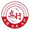 山东立行高考复读部