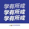 初中物理黄老师