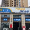 十一朗汽车维修养护
