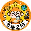 奇趣之地