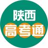陕西高考通