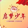 启梦学霸课堂