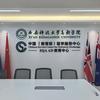 西科大高新王老师
