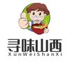 寻味山西