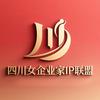 四川女企业家IP联盟