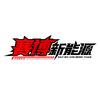 赛博power BOSS