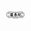 苗养纪专注关节养护