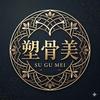 塑骨美物理身高成长技术培训