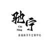 沈阳驰宁汽车用品有限公司