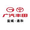 盐城通和广汽丰田