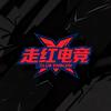 走红电竞（三角洲行动）