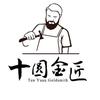 郑州十圆金匠黄金加工