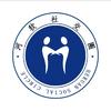河北软件职业技术学院社交圈《新生必备》