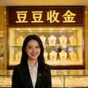 豆豆收金（实体店）