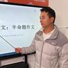 保山尹校长丨中高考升学规划
