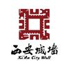 西安城墙景区