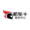 机车家阿路